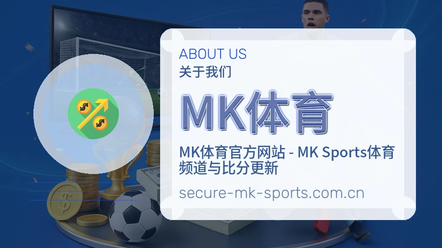 MK体育