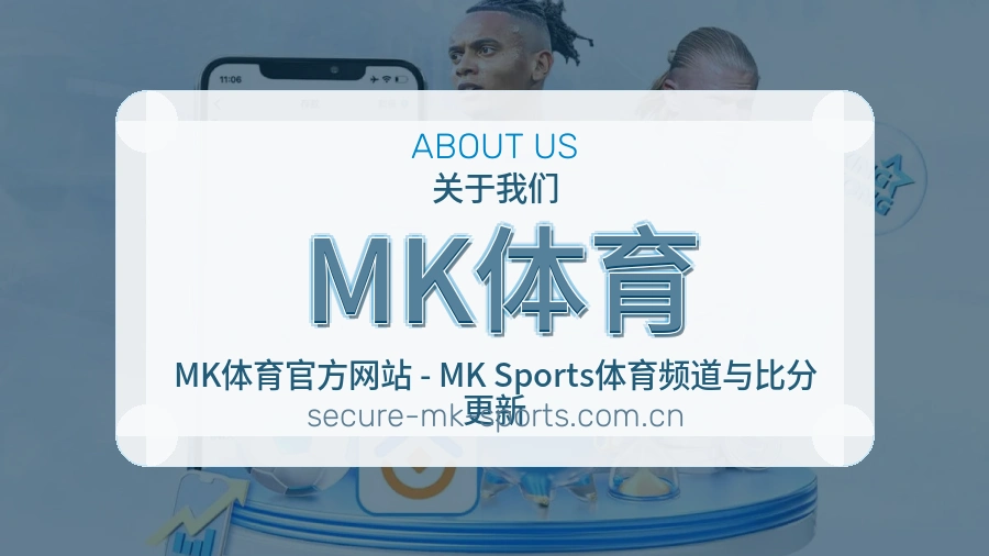 MK体育